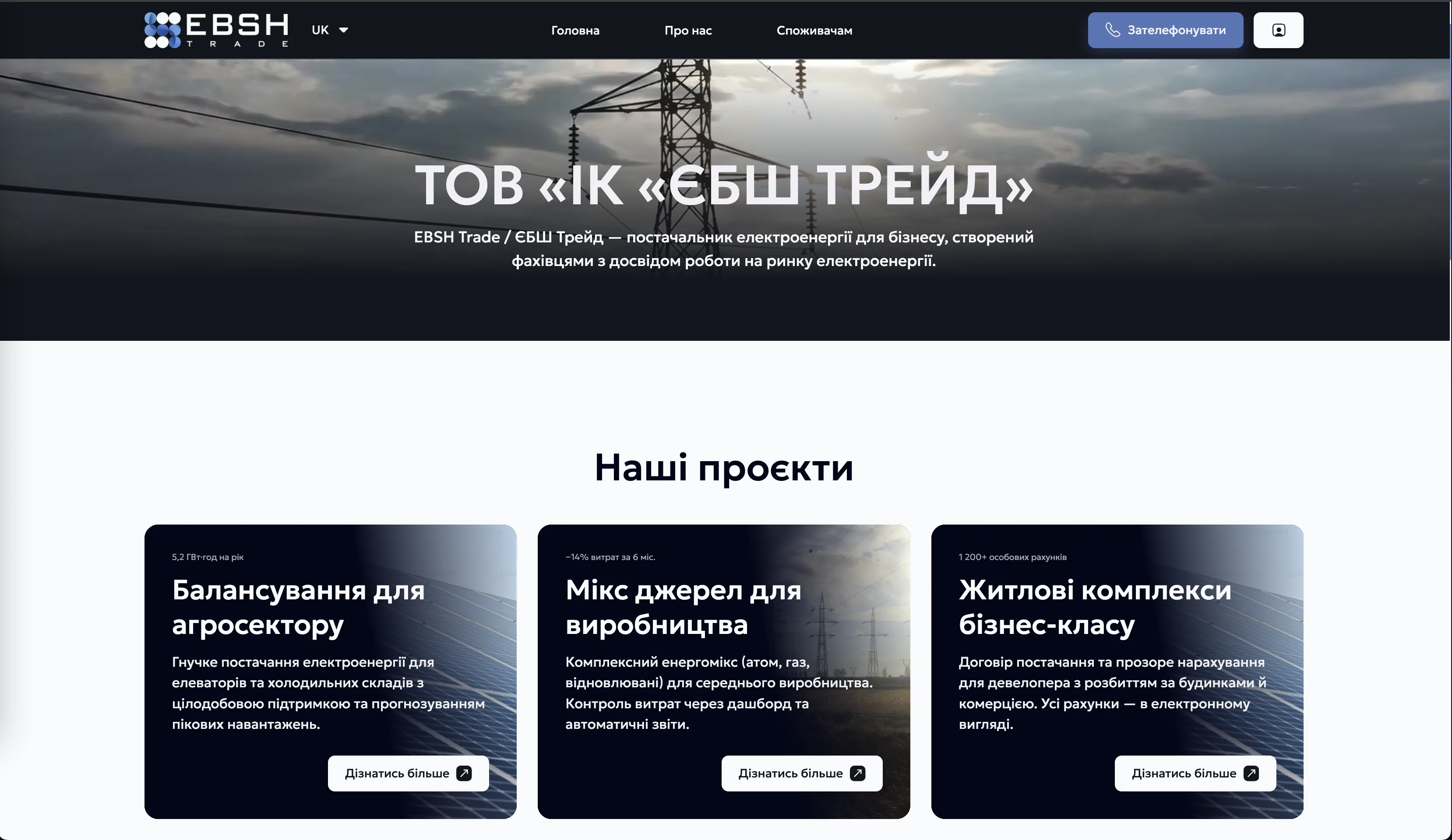 Ebsh Trade projects preview