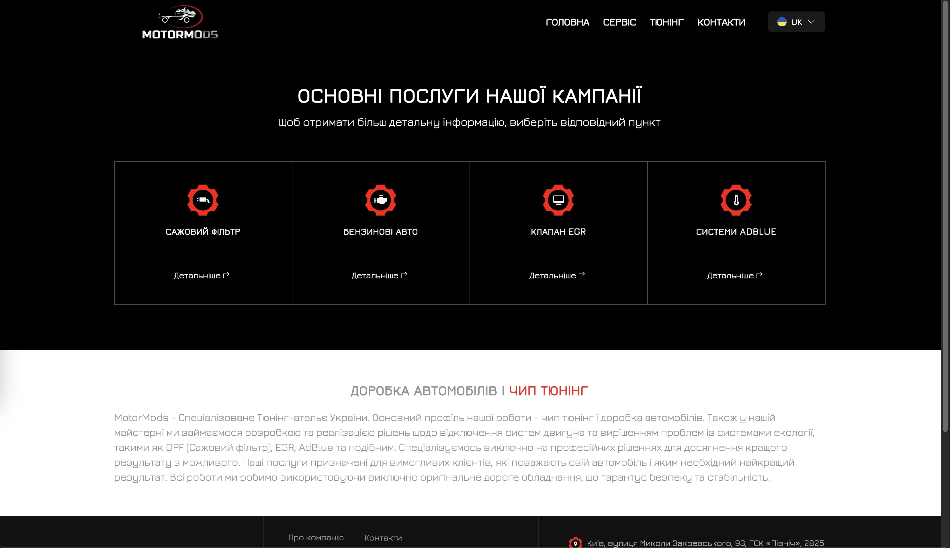 MotorMods service page preview